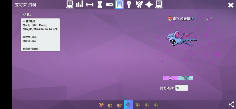 Screenshot_20240607_160511_eu.pokemmo.client.jpg