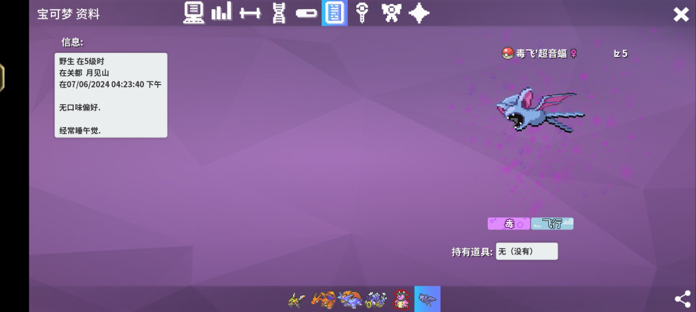 Screenshot_20240607_162535_eu.pokemmo.client.jpg