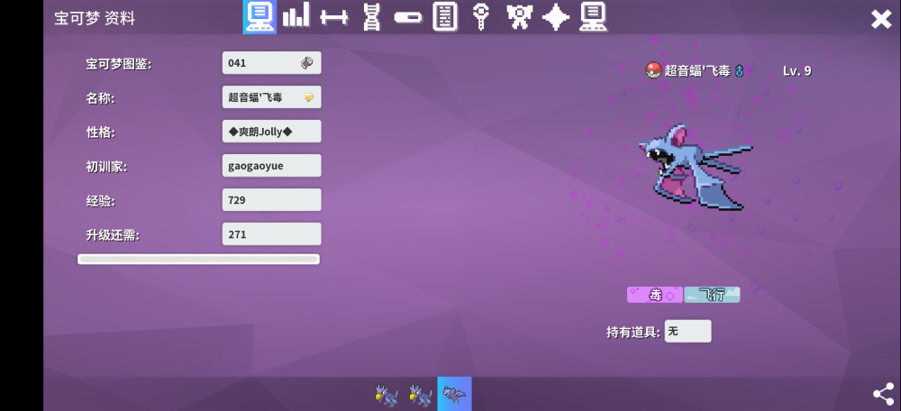 Screenshot_20240607_163103_eu.pokemmo.client.jpg