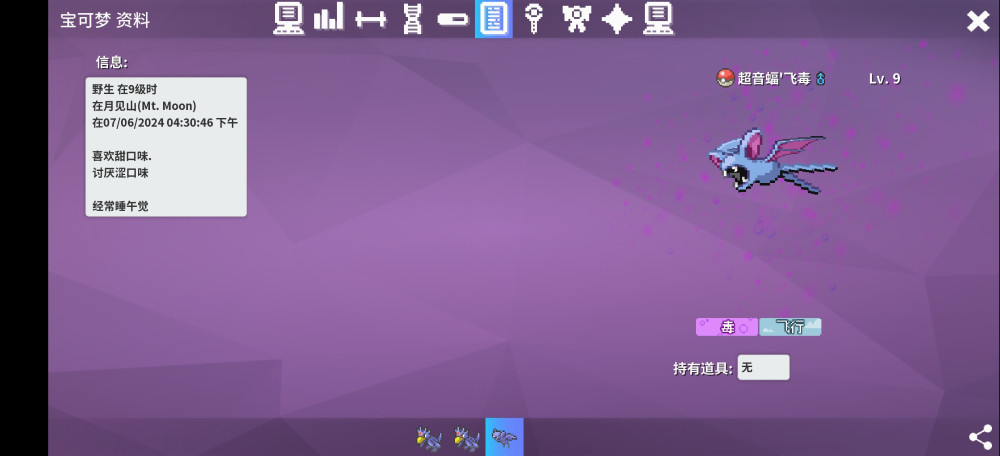 Screenshot_20240607_163109_eu.pokemmo.client.jpg