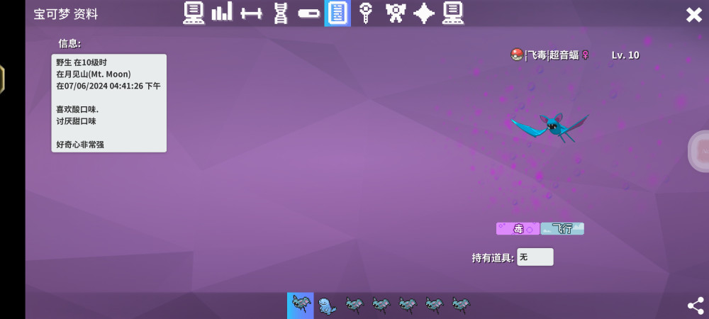 Screenshot_20240607_165253_eu.pokemmo.client.jpg