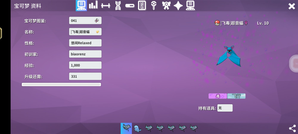 Screenshot_20240607_165302_eu.pokemmo.client.jpg