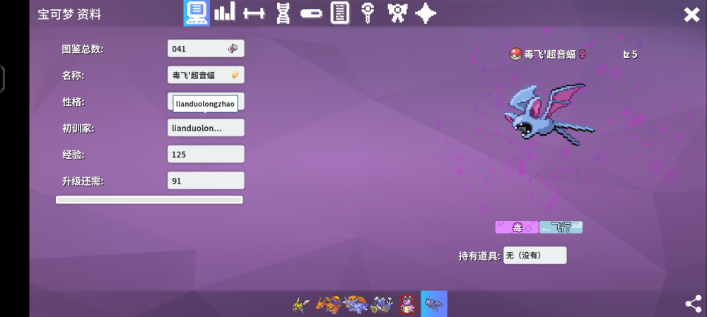 Screenshot_20240607_165939_eu.pokemmo.client.jpg
