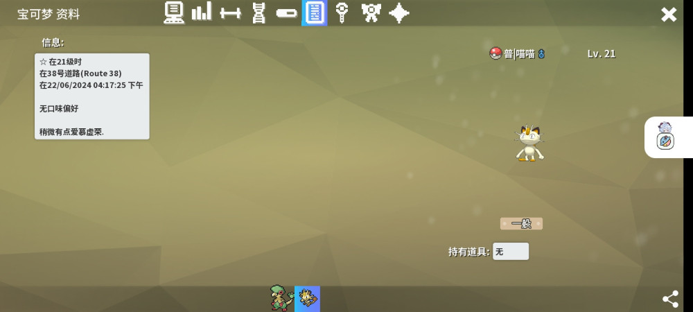 Screenshot_20240622_165254.jpg