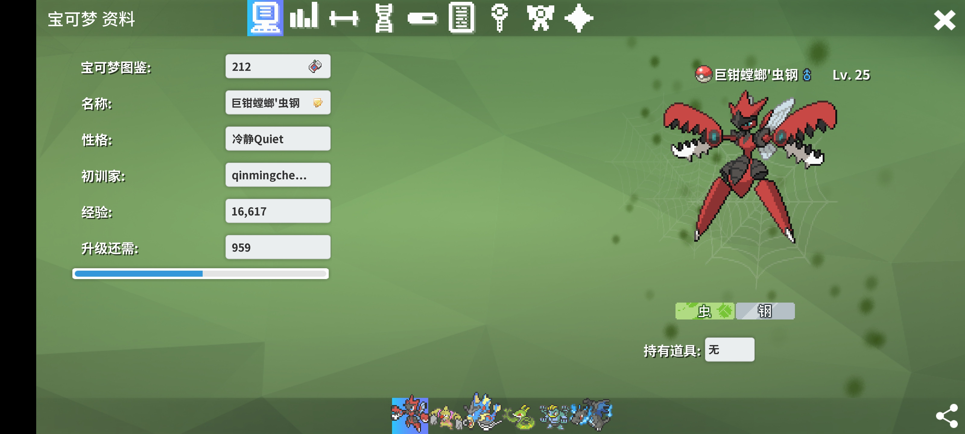 [MOD]超进化 极巨化2D优化版 - Client Customizations (Chinese) - PokeMMO