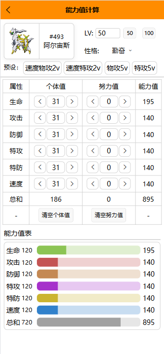 stats_calculator.png.5e6c28a8233c3d0d156551b034c99859.png