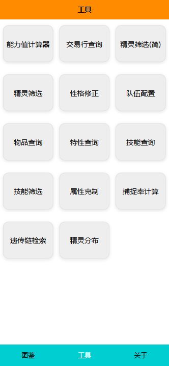 tools.png.dbda2fc2aae266315cad8652b4375ef6.png