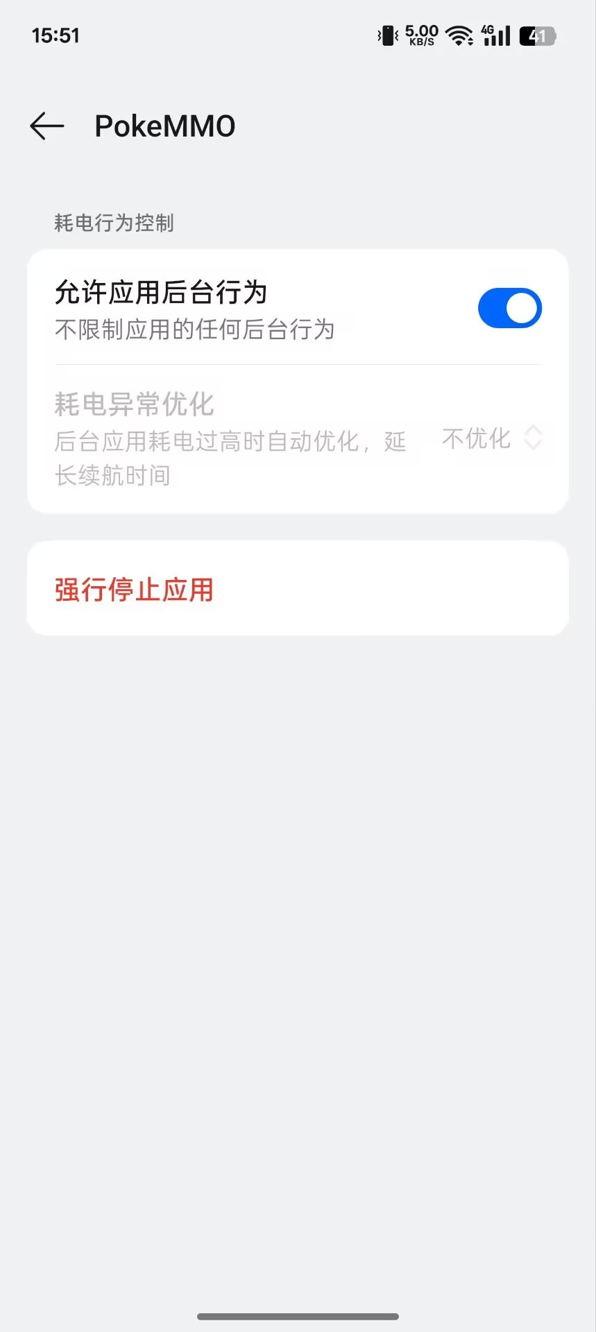手機端縮小遊戲後就會斷線需要重連