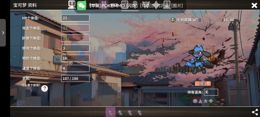 Screenshot_2025-05-10-22-06-35-336_eu.pokemmo.client.jpg
