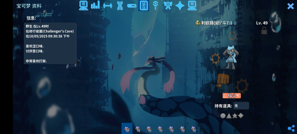 Screenshot_2025-05-10-22-10-35-203_eu.pokemmo.client.jpg