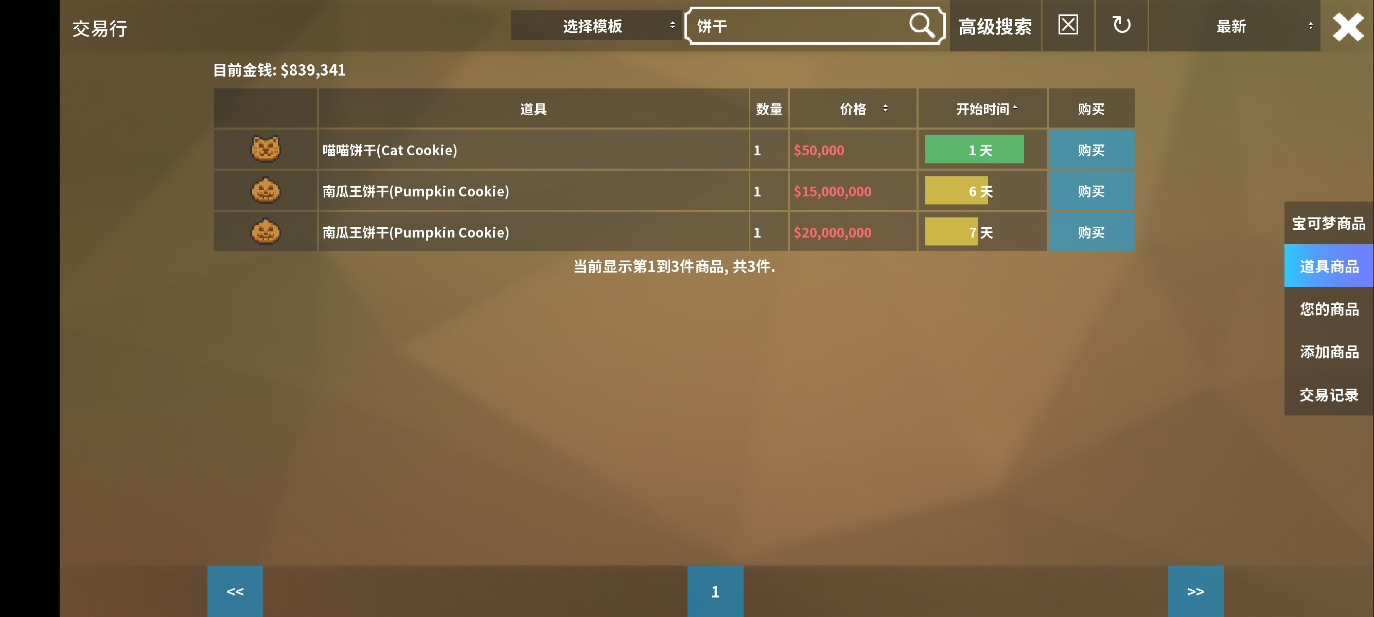万圣节糖果又出现了