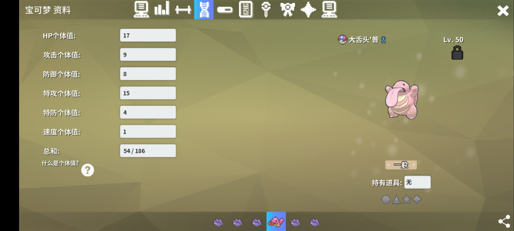 Screenshot_20250510_220743_eu.pokemmo.client.jpg
