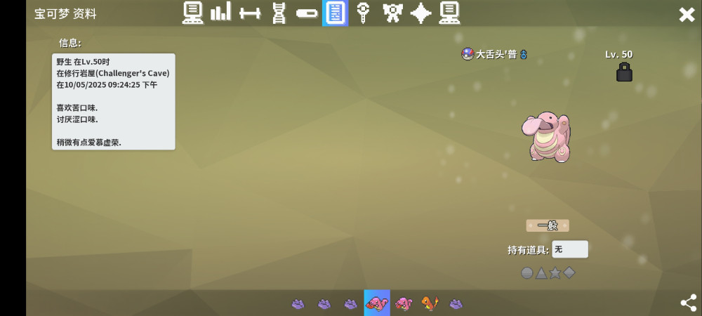 Screenshot_20250510_221126_eu.pokemmo.client.jpg