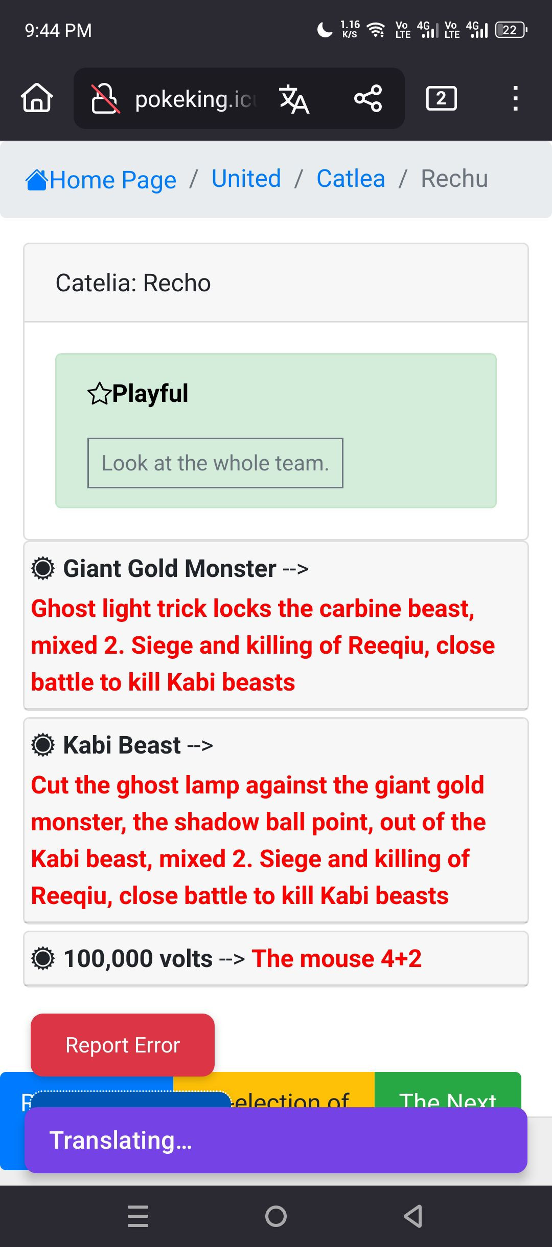 English PokeKing Translation / Elite 4 Rerun Play-by-Play Guide