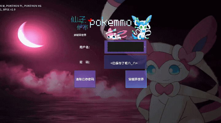 仙子伊布主题
