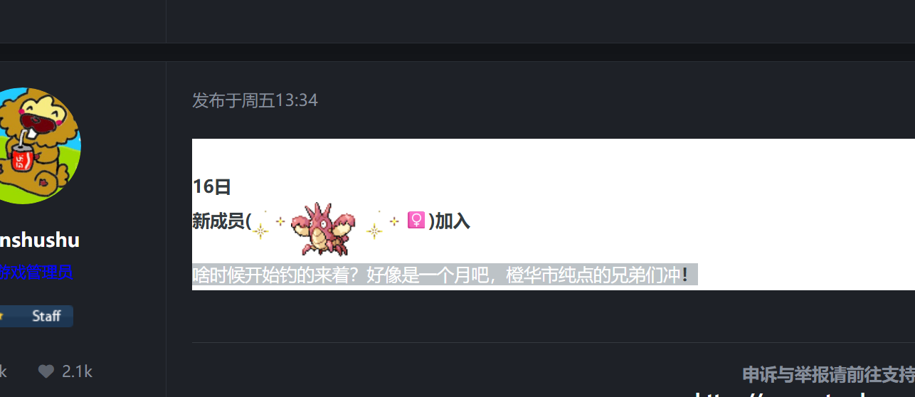 论坛变天了
