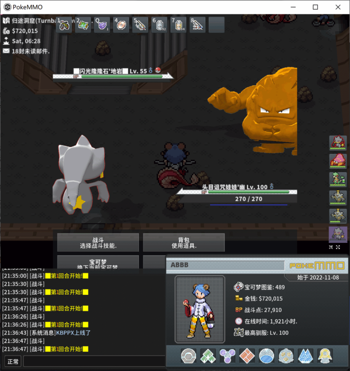小号1920=9闪光隆隆岩.png