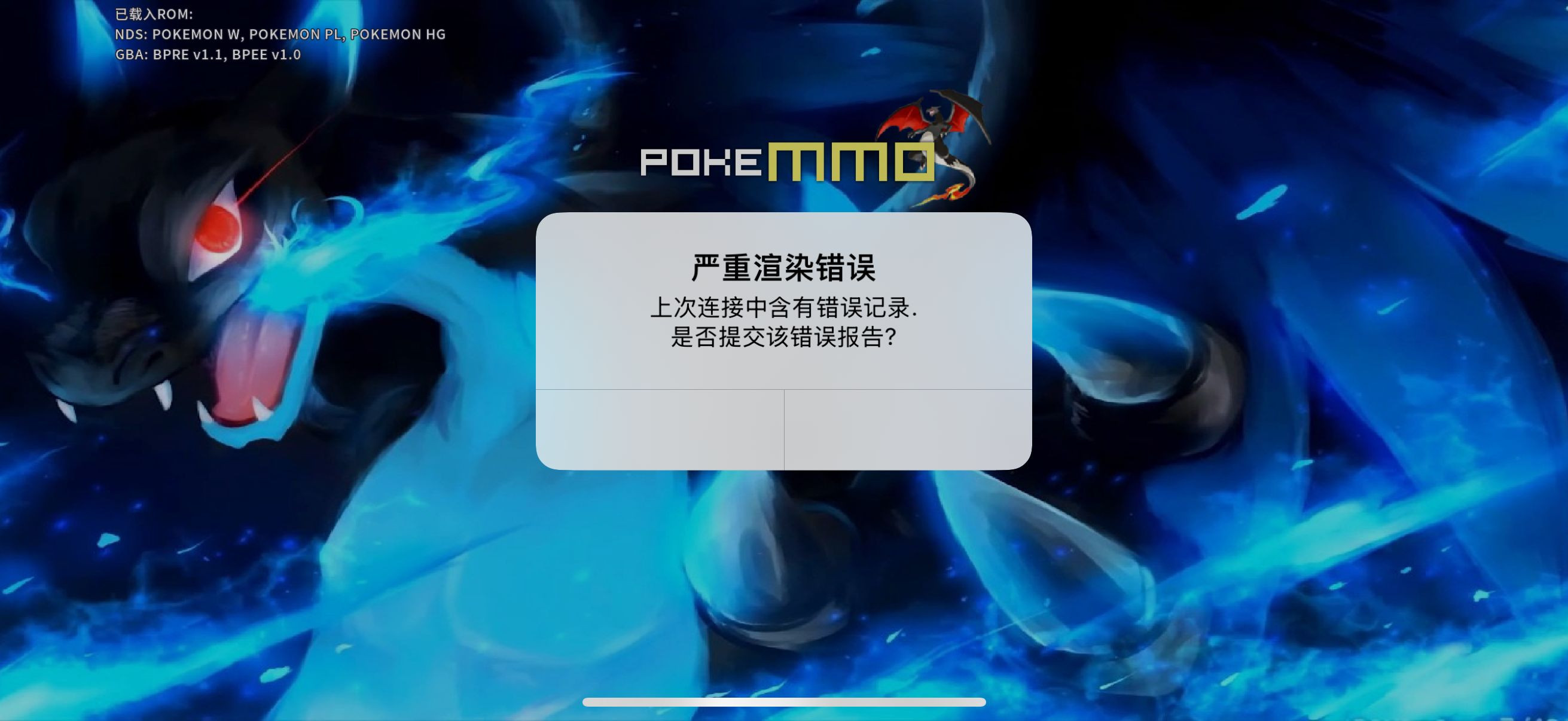 客户端崩溃求教