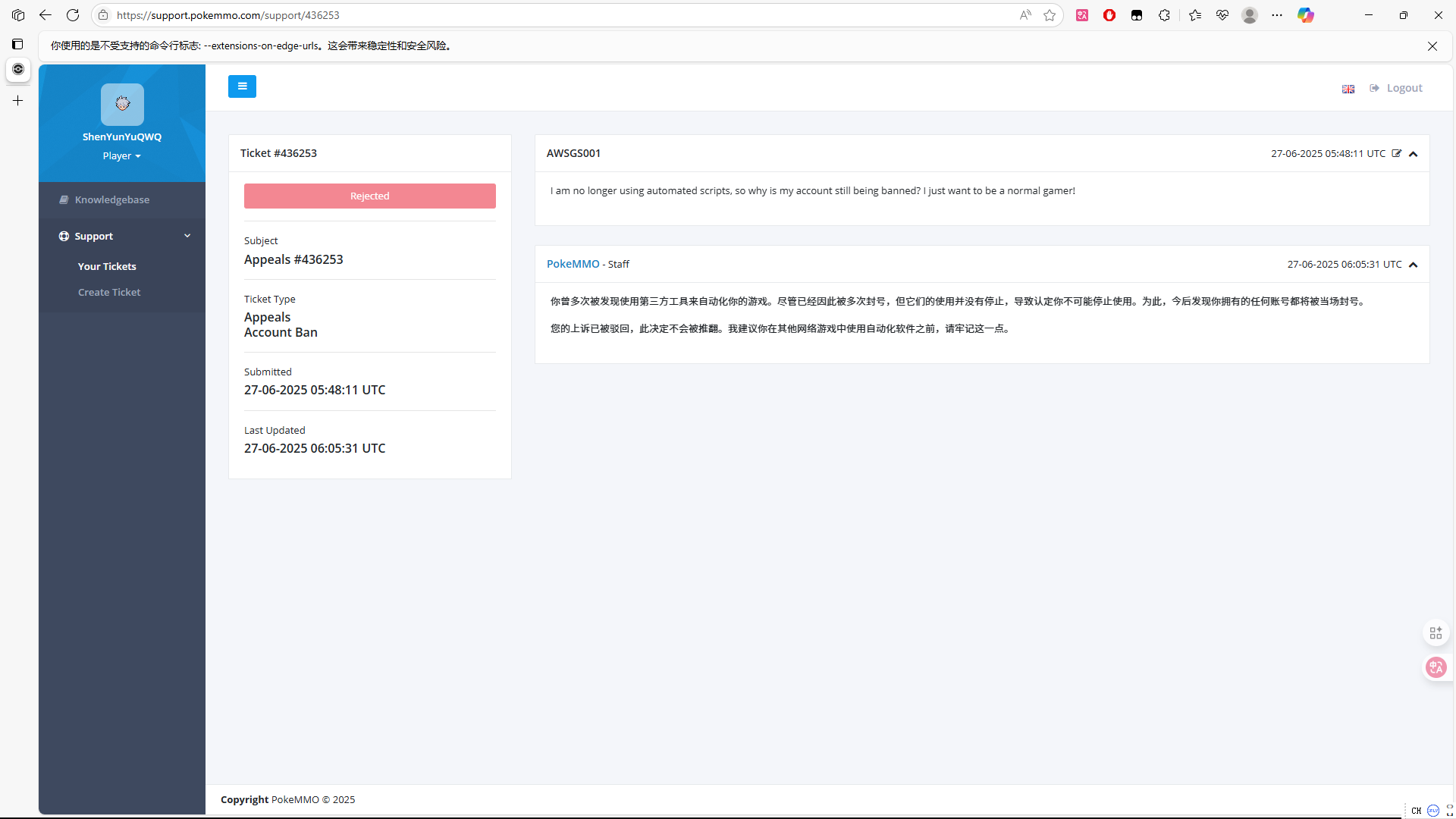 请告诉我我是无法再进行pokemmo游戏了吗？我已经很久没玩这个游戏，并且最近没有启用脚本