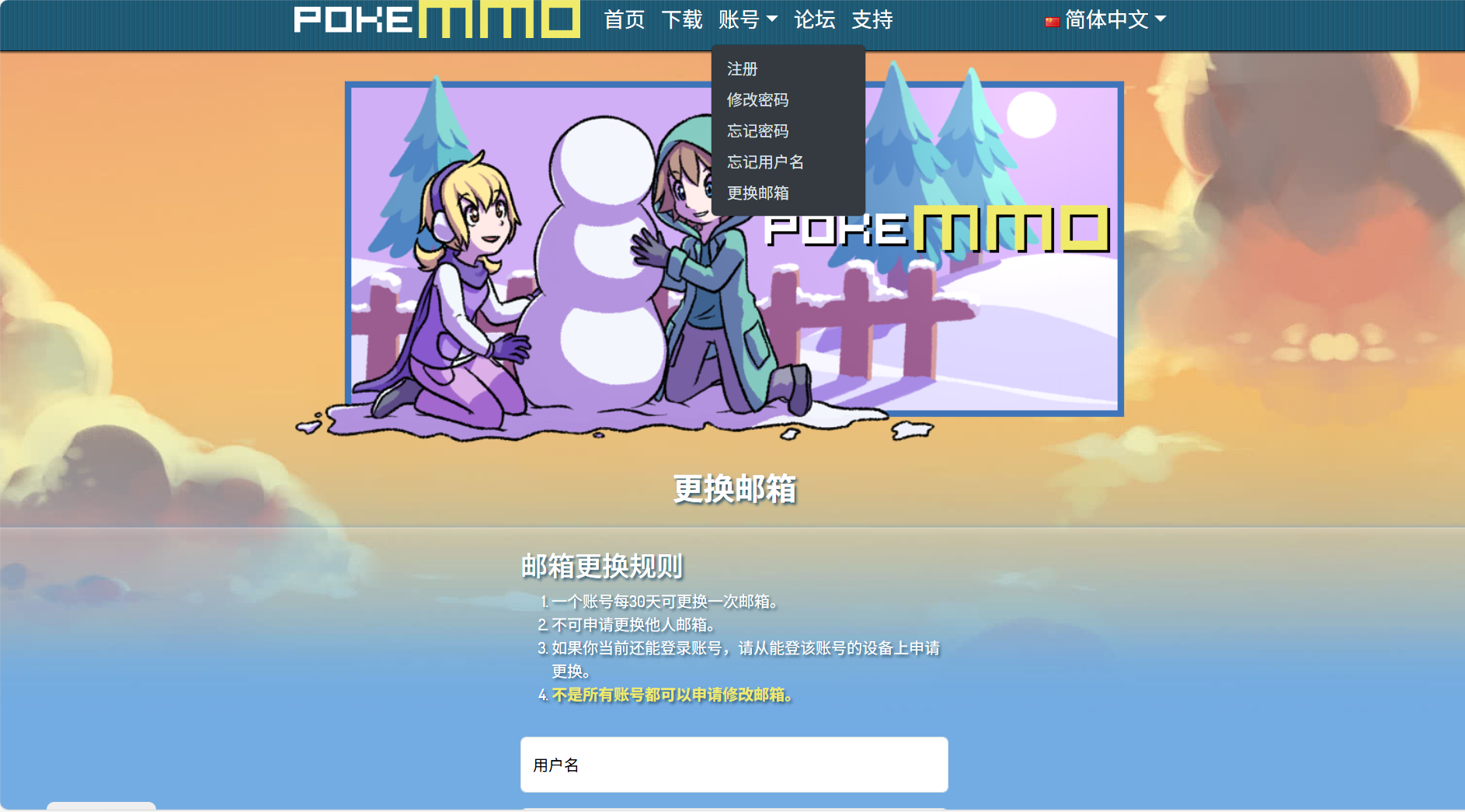 账号邮箱问题