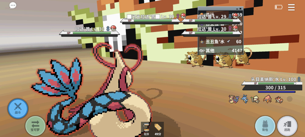 Screenshot_20250711_211211_eu.pokemmo.client.jpg